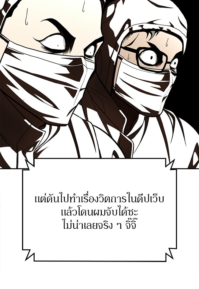 สนามเด็กล่า - หน้า 126