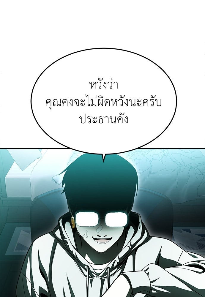 สนามเด็กล่า - หน้า 127