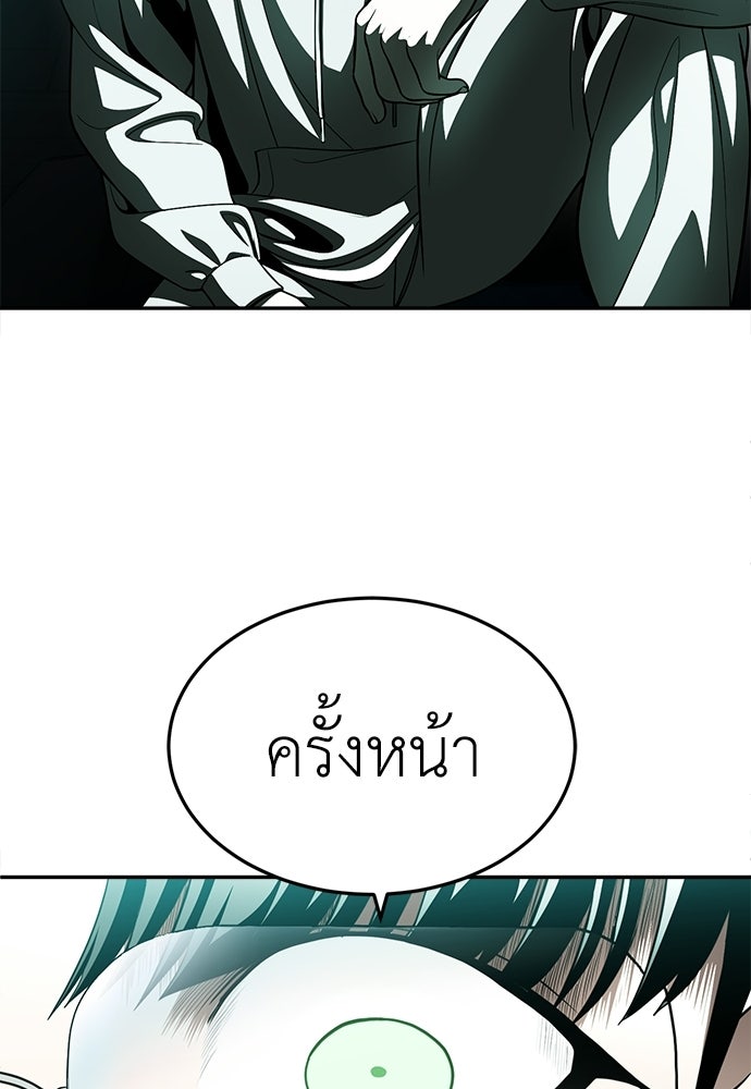 สนามเด็กล่า - หน้า 128