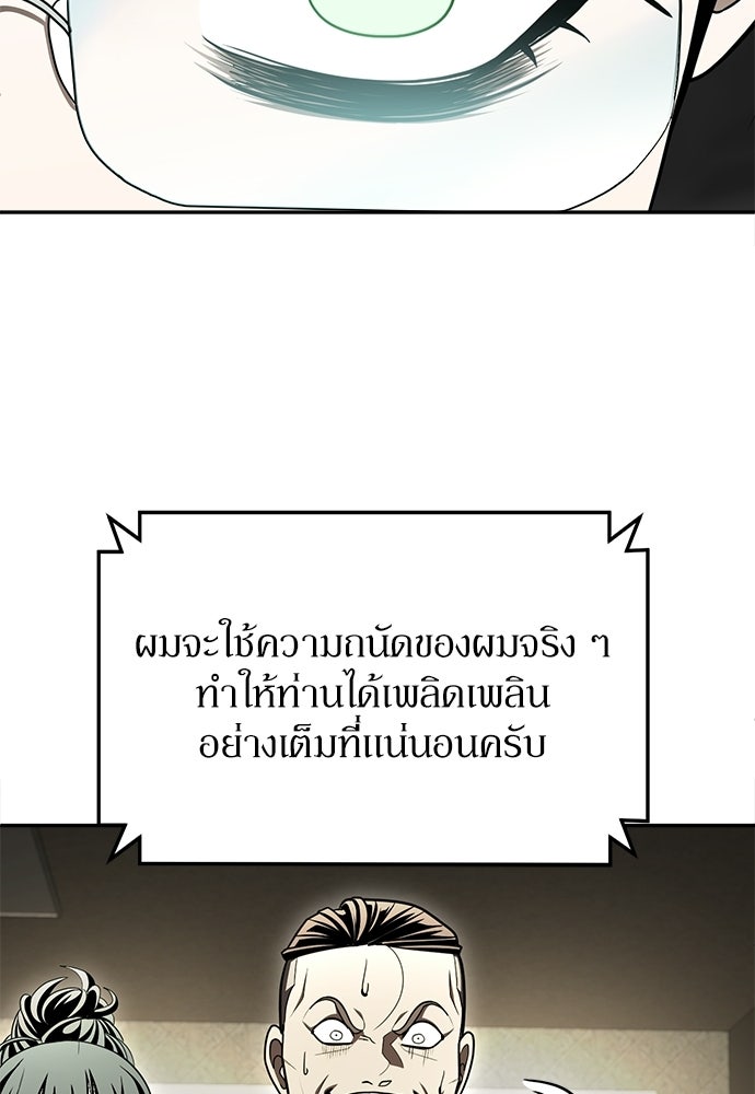 สนามเด็กล่า - หน้า 129