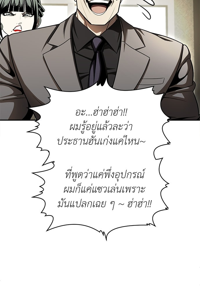 สนามเด็กล่า - หน้า 130