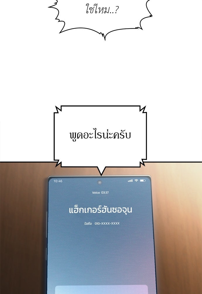 สนามเด็กล่า - หน้า 132