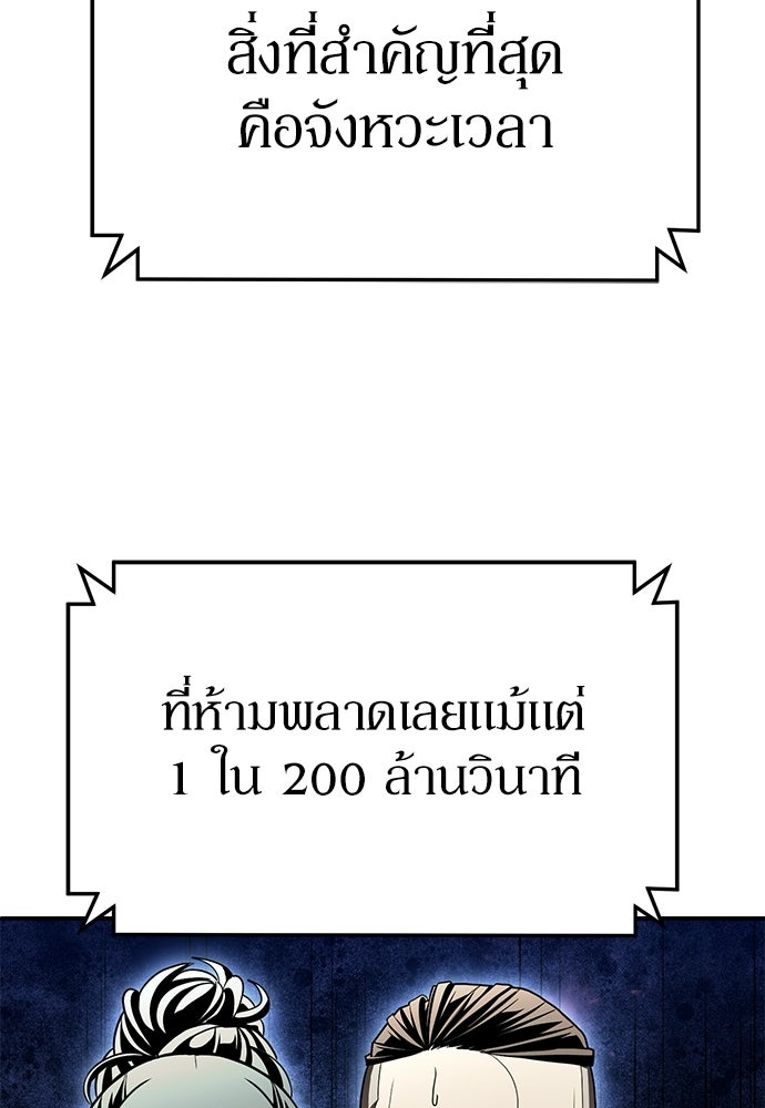 สนามเด็กล่า - หน้า 143