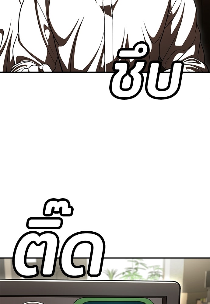 สนามเด็กล่า - หน้า 151