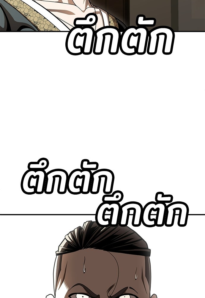 สนามเด็กล่า - หน้า 157