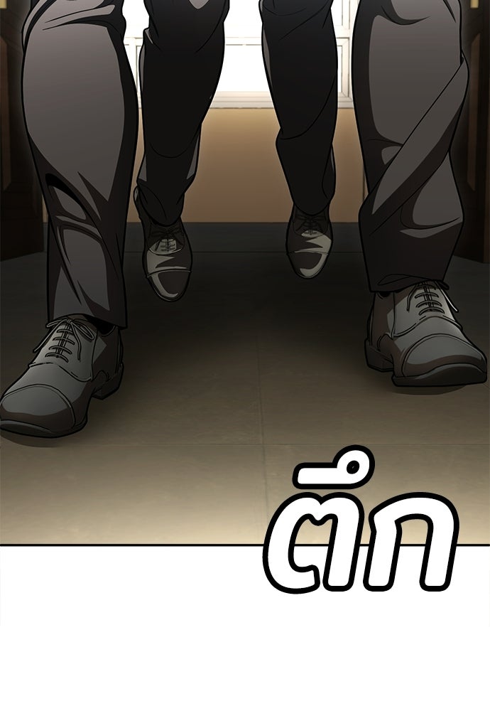 สนามเด็กล่า - หน้า 16