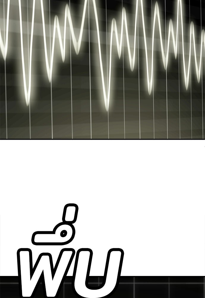 สนามเด็กล่า - หน้า 160