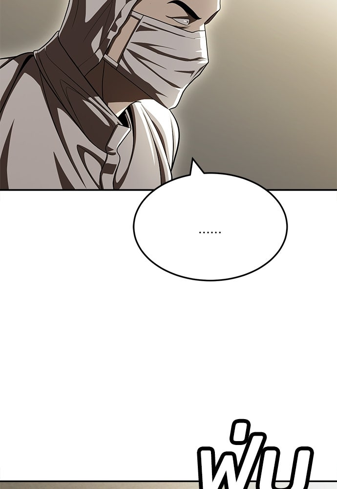 สนามเด็กล่า - หน้า 165