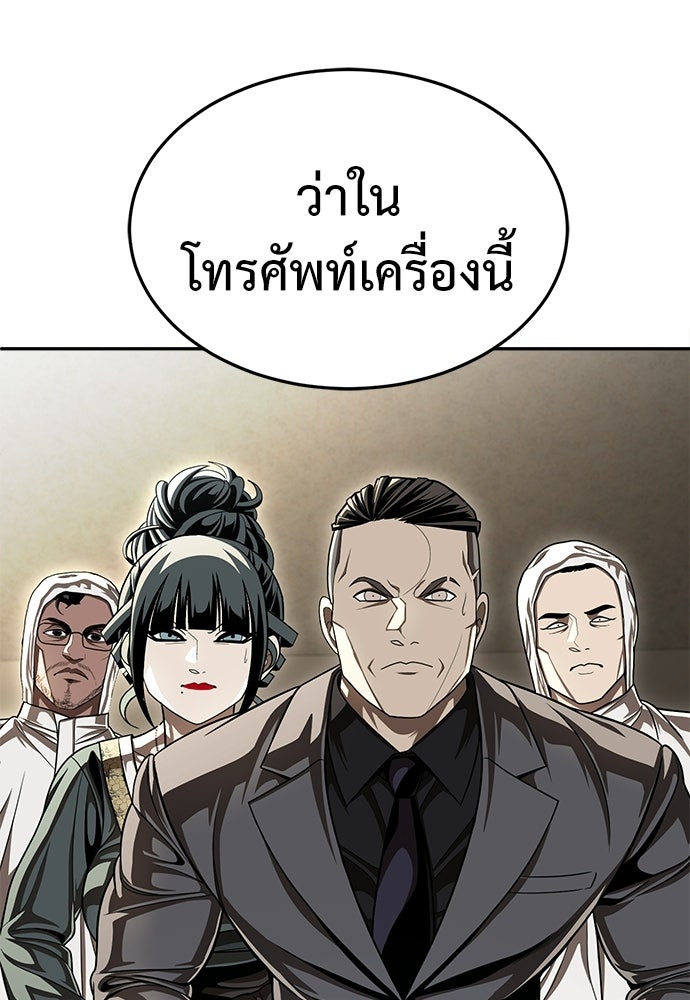สนามเด็กล่า - หน้า 171