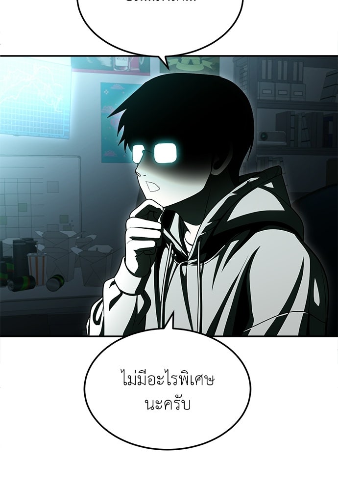 สนามเด็กล่า - หน้า 178