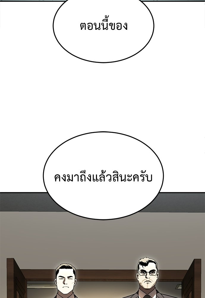 สนามเด็กล่า - หน้า 18