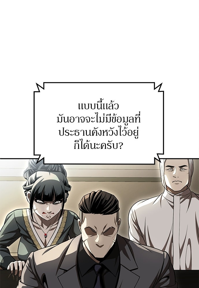 สนามเด็กล่า - หน้า 183