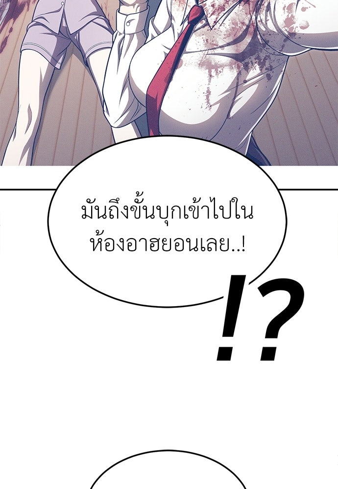 สนามเด็กล่า - หน้า 187