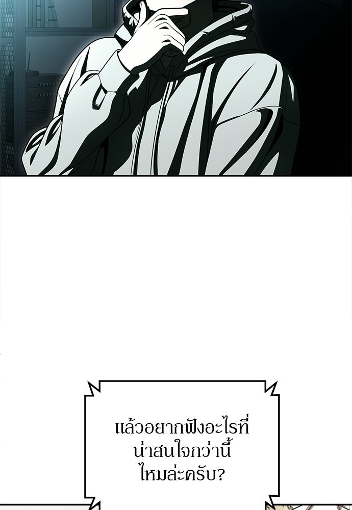 สนามเด็กล่า - หน้า 191