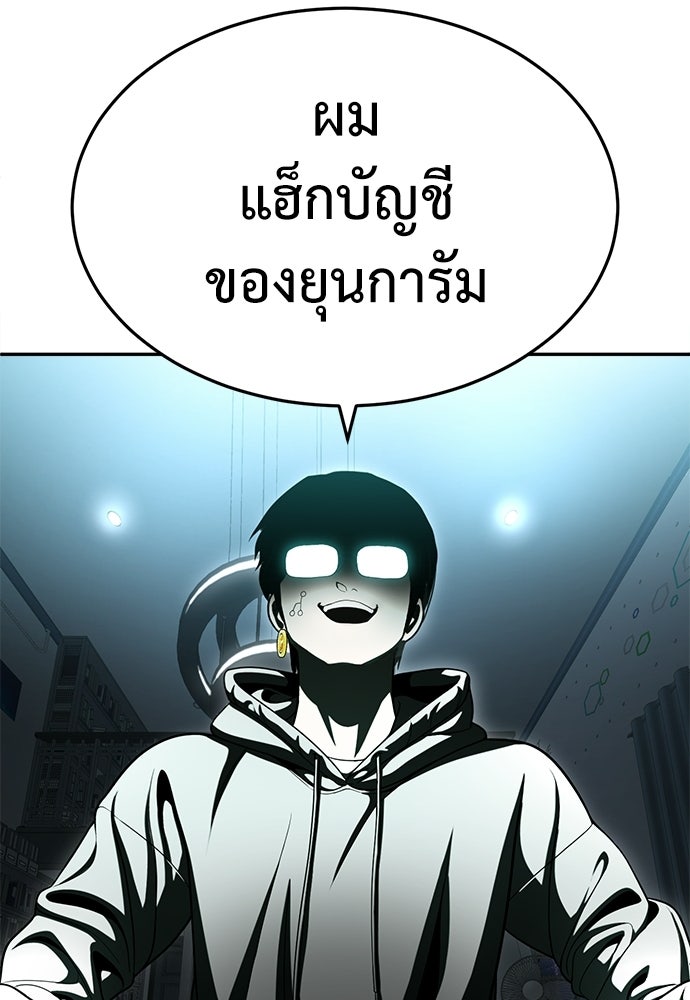 สนามเด็กล่า - หน้า 193