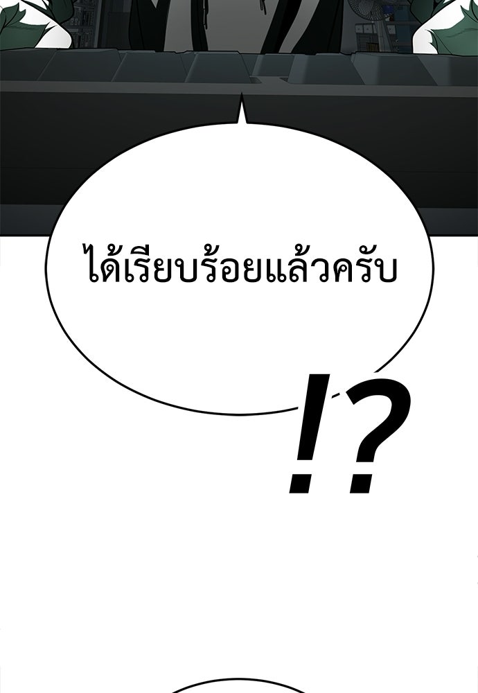 สนามเด็กล่า - หน้า 194