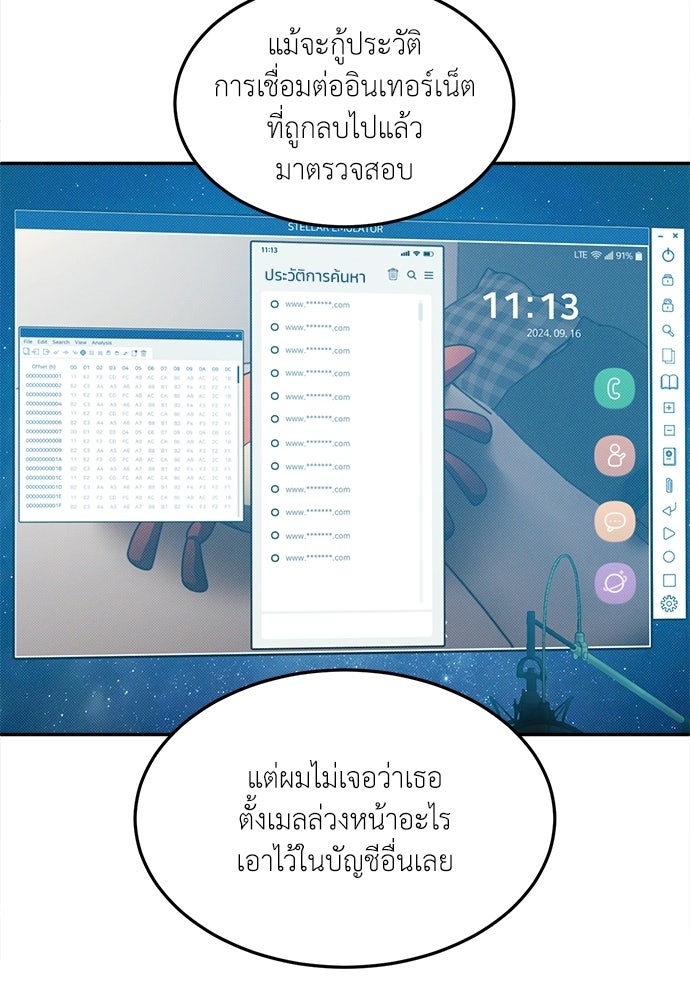 สนามเด็กล่า - หน้า 195