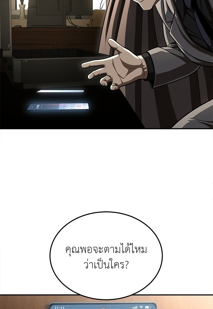 สนามเด็กล่า - หน้า 198