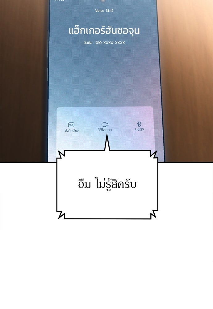 สนามเด็กล่า - หน้า 199