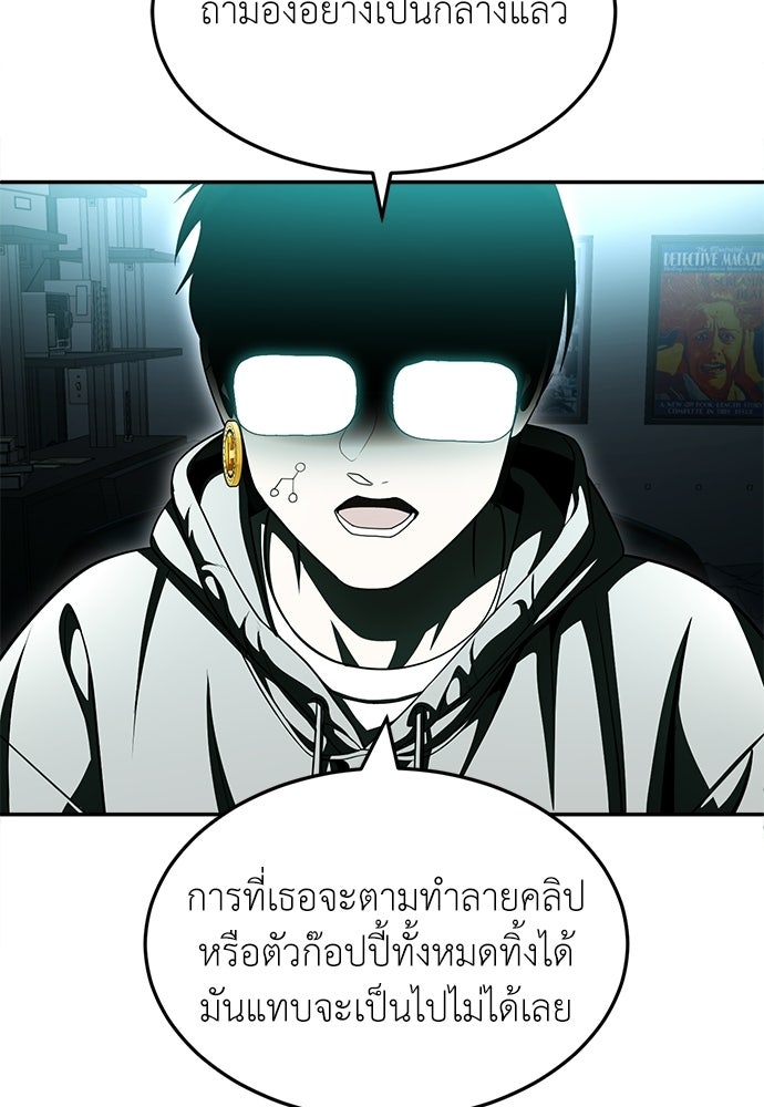 สนามเด็กล่า - หน้า 204