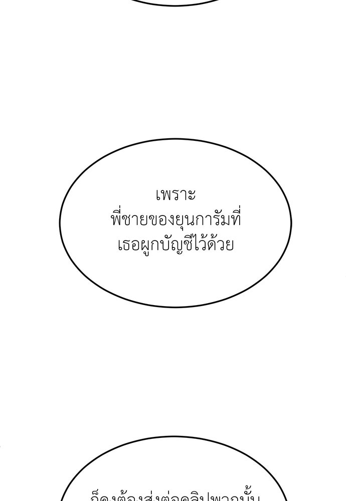 สนามเด็กล่า - หน้า 205