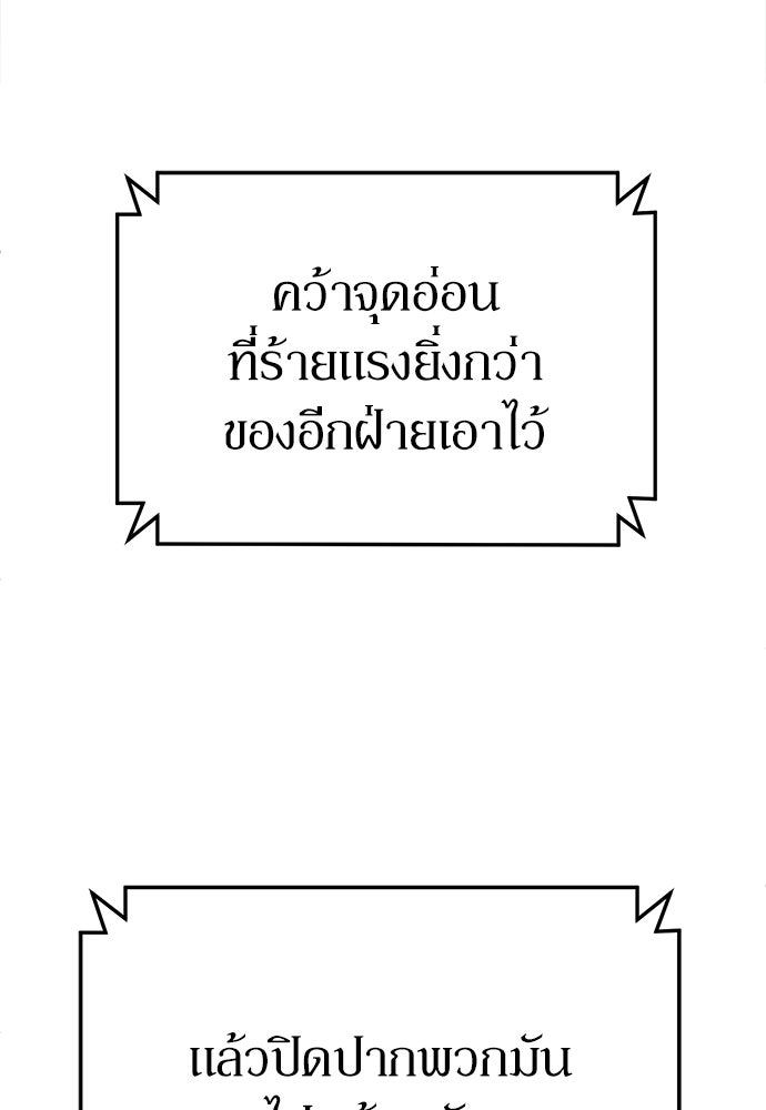 สนามเด็กล่า - หน้า 210