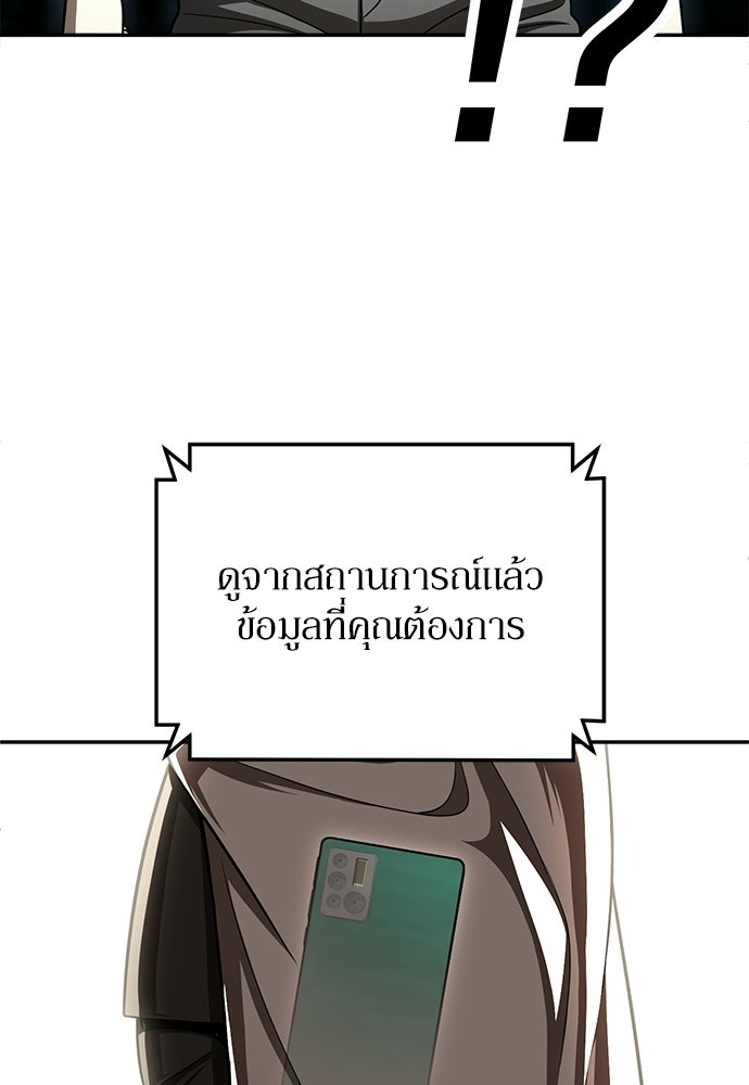 สนามเด็กล่า - หน้า 212