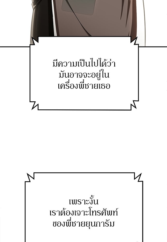 สนามเด็กล่า - หน้า 213