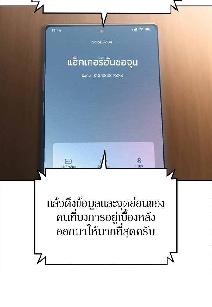 สนามเด็กล่า - หน้า 214