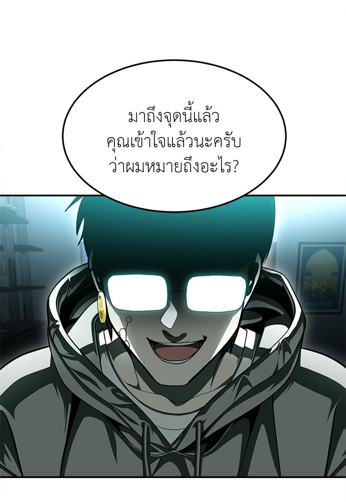 สนามเด็กล่า - หน้า 215