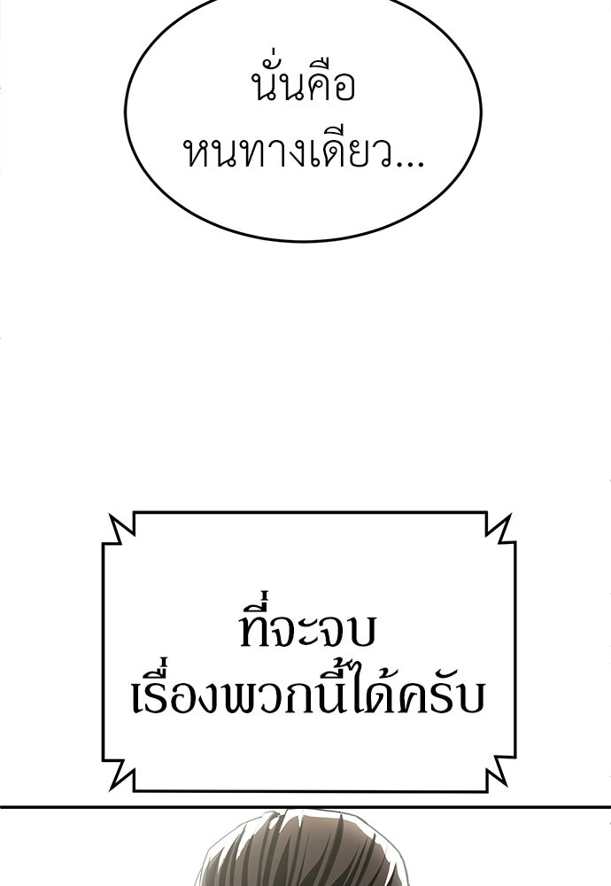 สนามเด็กล่า - หน้า 224