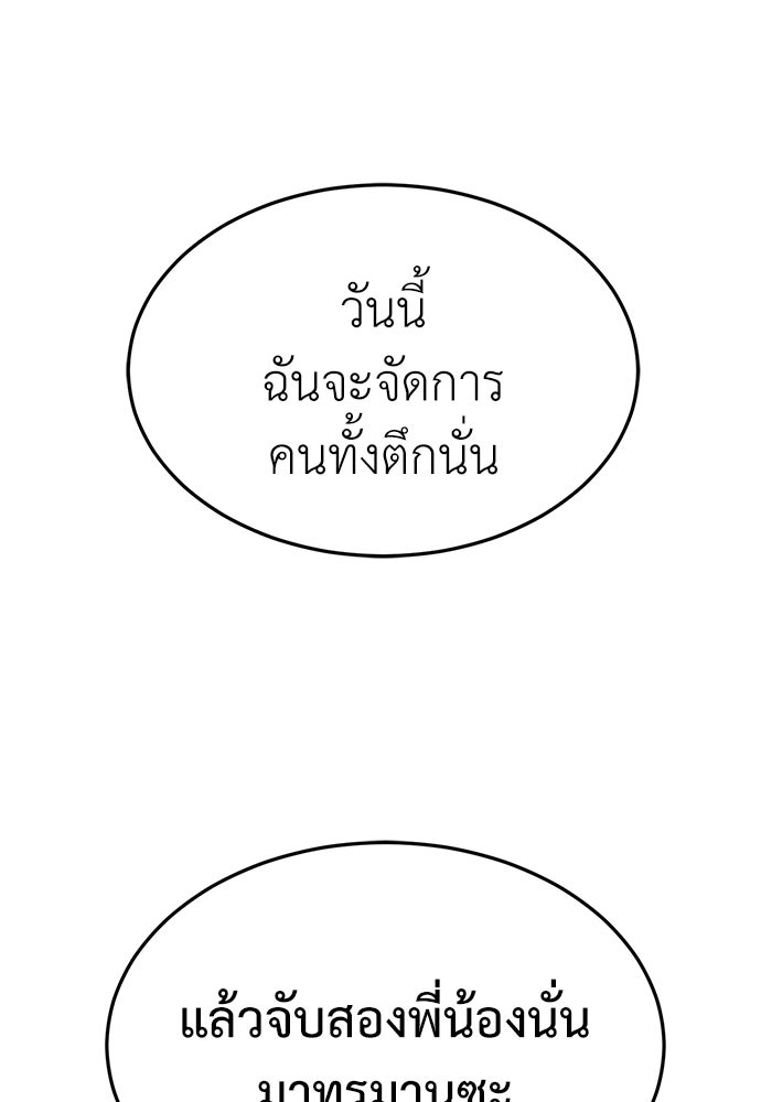 สนามเด็กล่า - หน้า 227