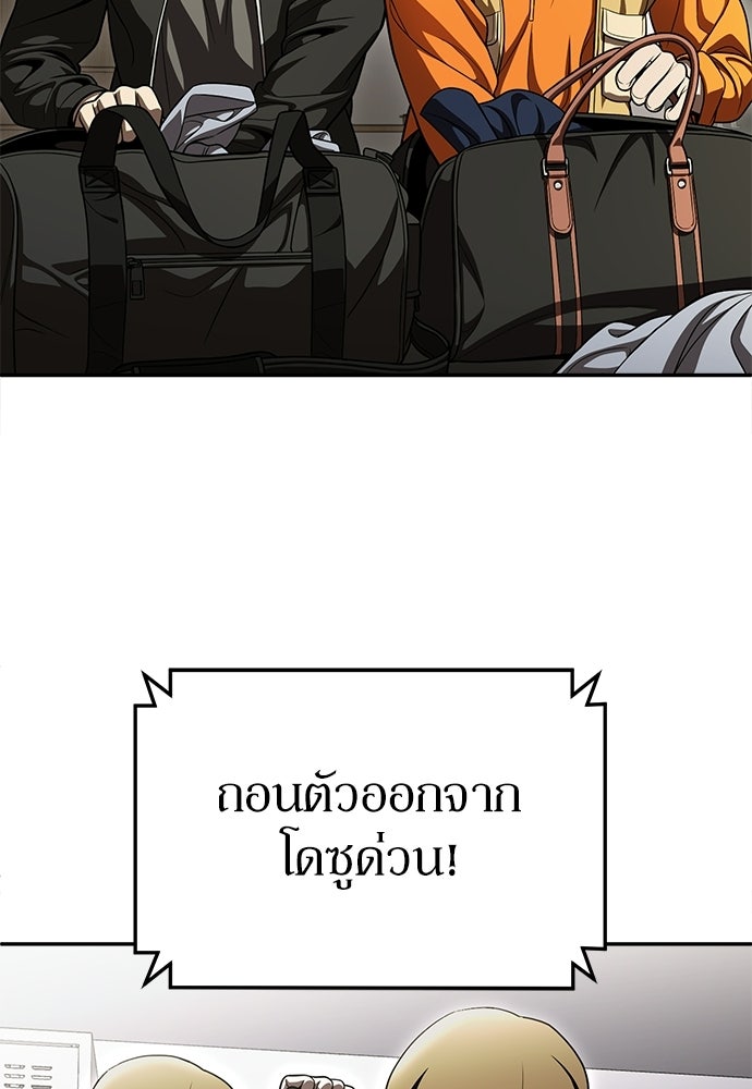 สนามเด็กล่า - หน้า 242