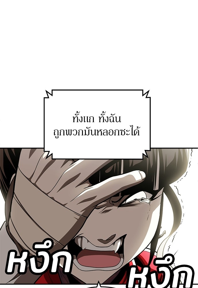 สนามเด็กล่า - หน้า 248