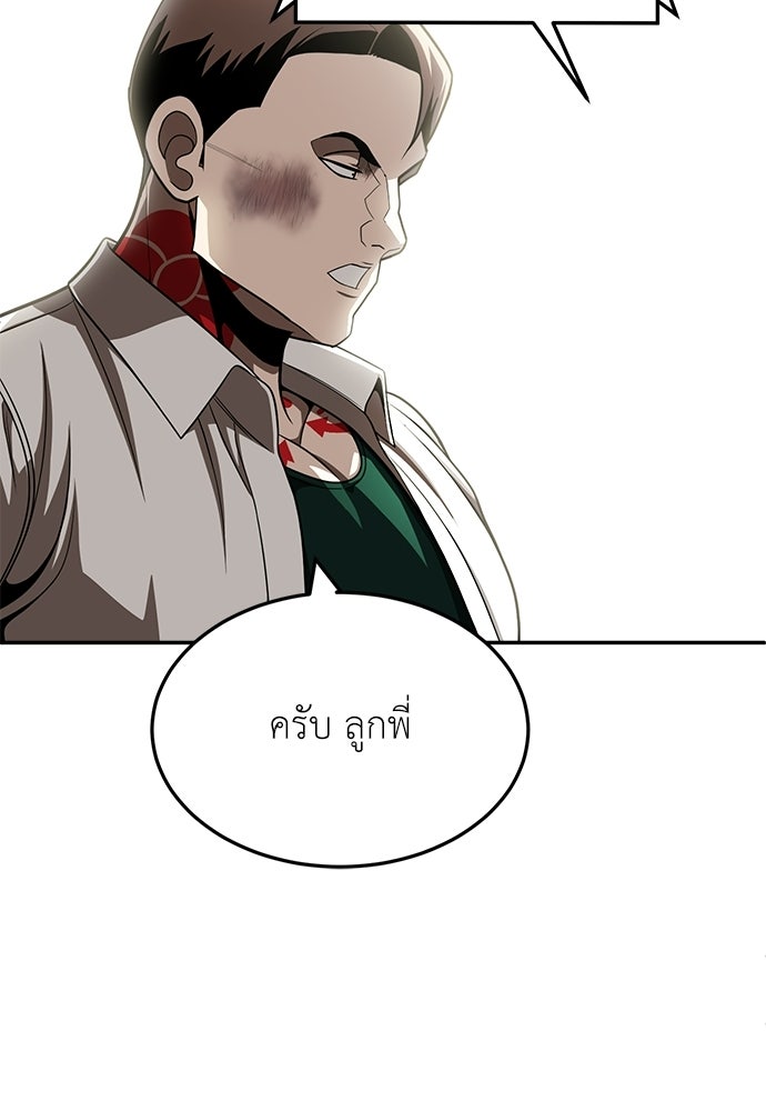 สนามเด็กล่า - หน้า 254