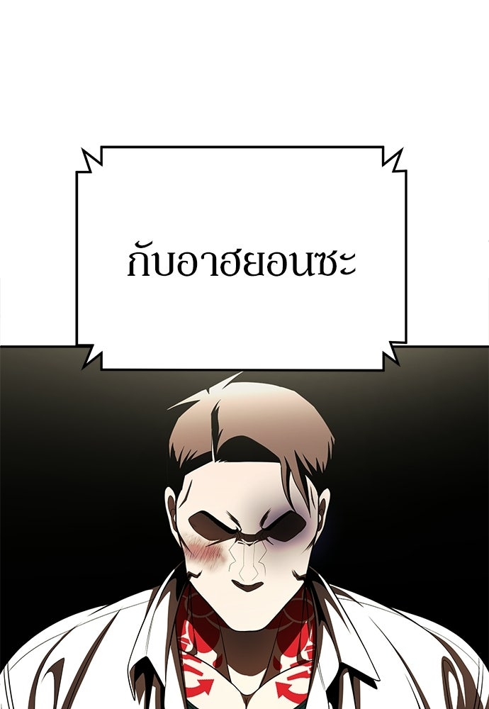 สนามเด็กล่า - หน้า 257