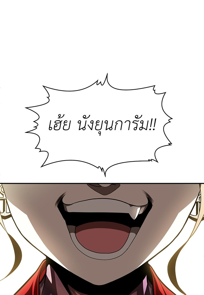 สนามเด็กล่า - หน้า 259