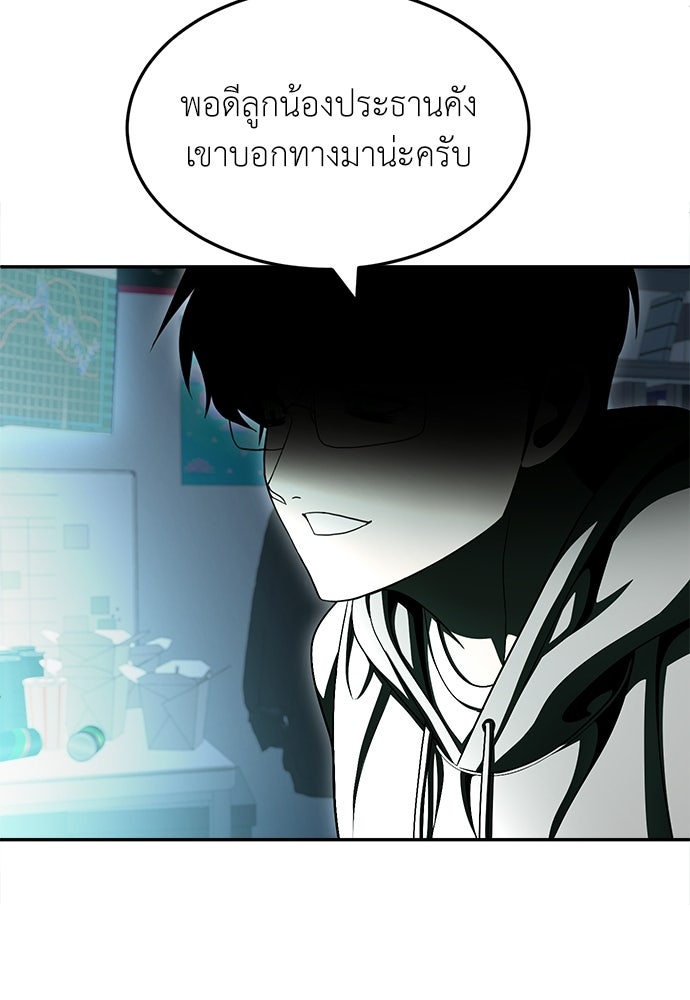 สนามเด็กล่า - หน้า 26