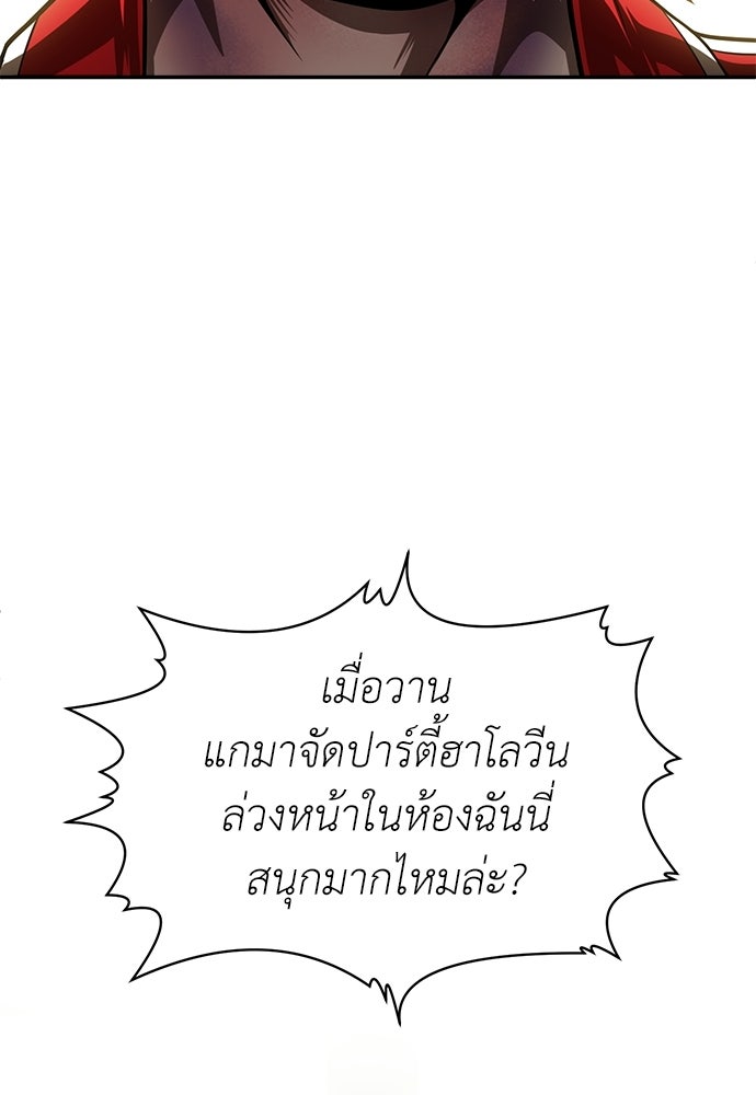 สนามเด็กล่า - หน้า 260