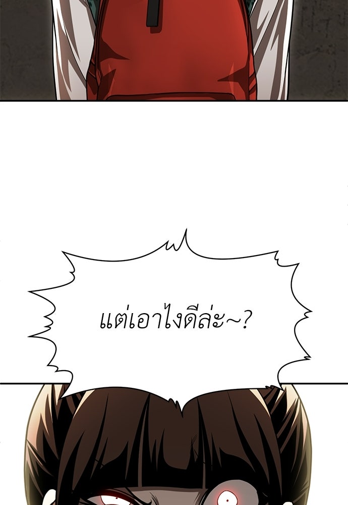 สนามเด็กล่า - หน้า 262