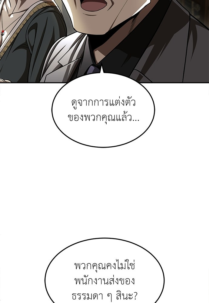 สนามเด็กล่า - หน้า 29