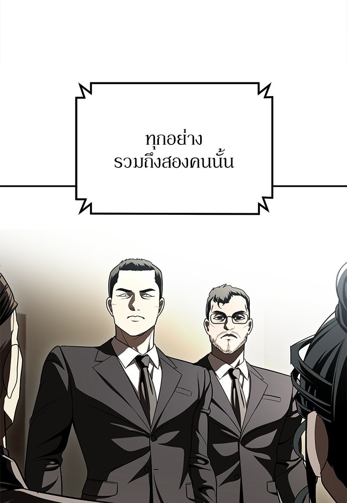 สนามเด็กล่า - หน้า 32
