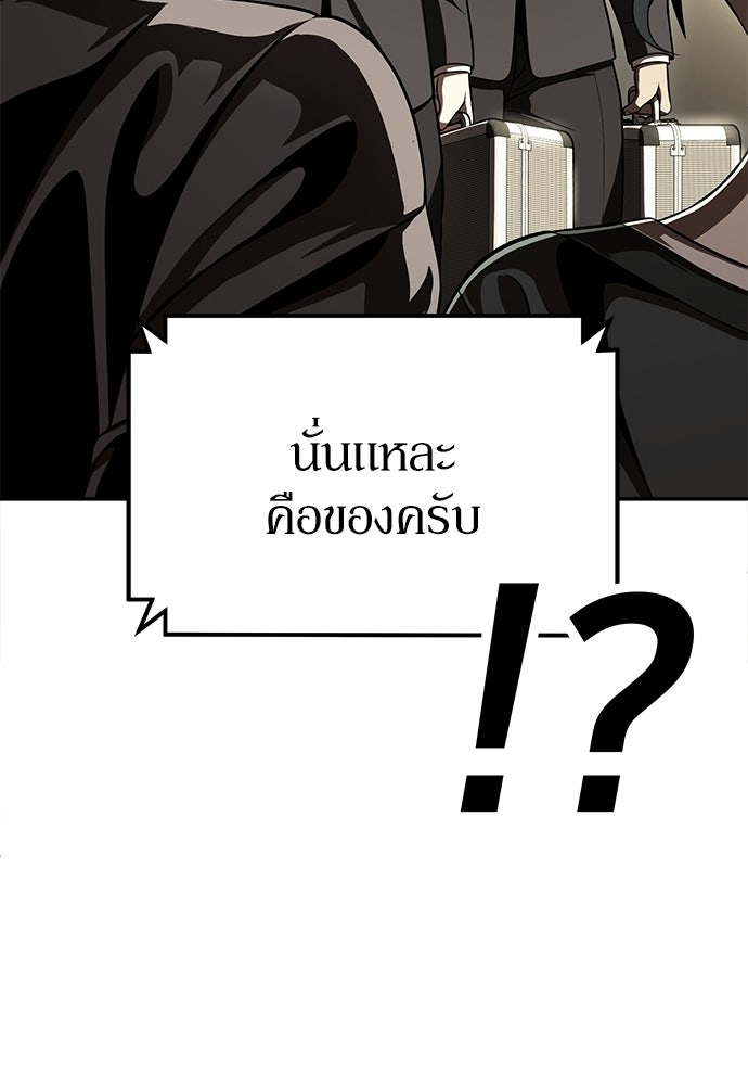 สนามเด็กล่า - หน้า 33