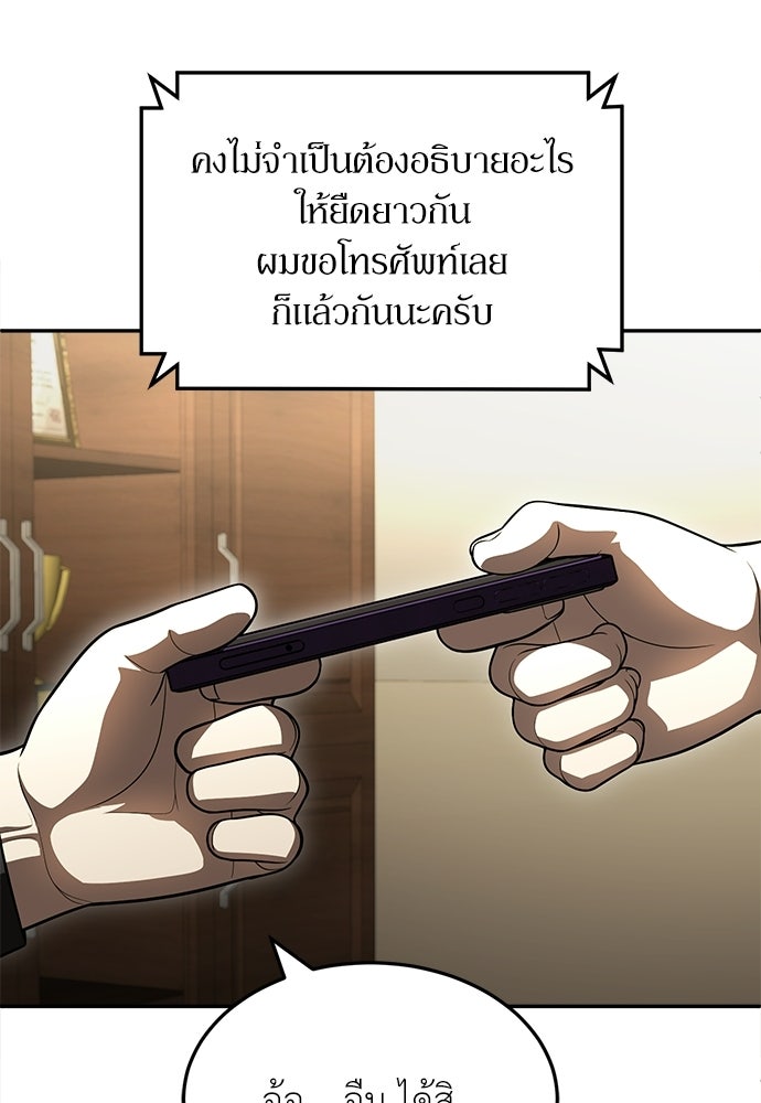 สนามเด็กล่า - หน้า 34