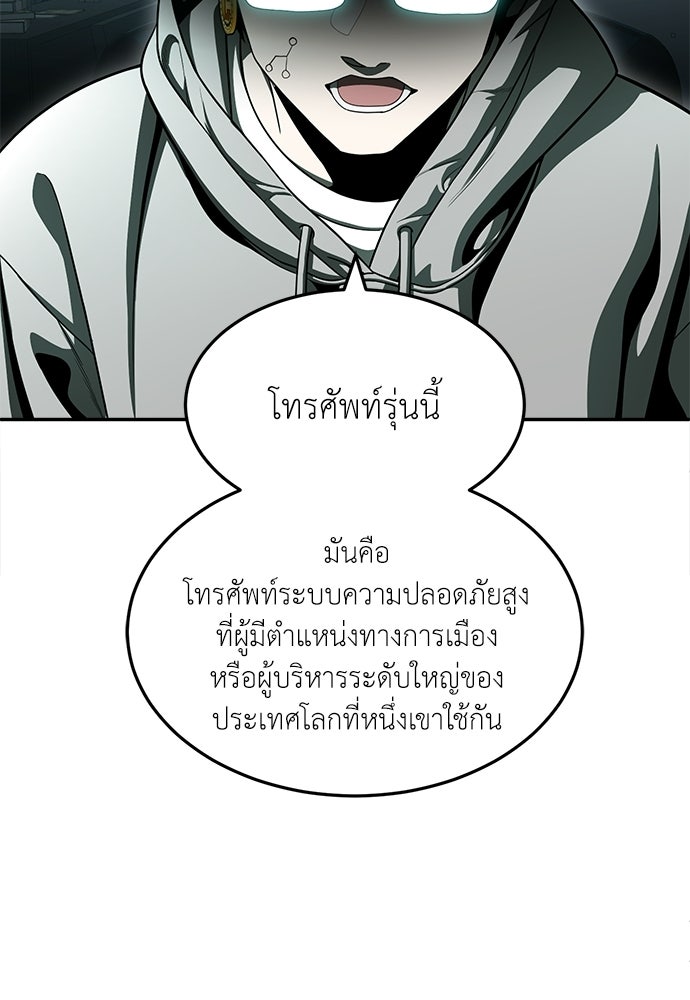 สนามเด็กล่า - หน้า 41
