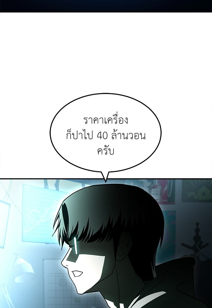 สนามเด็กล่า - หน้า 43
