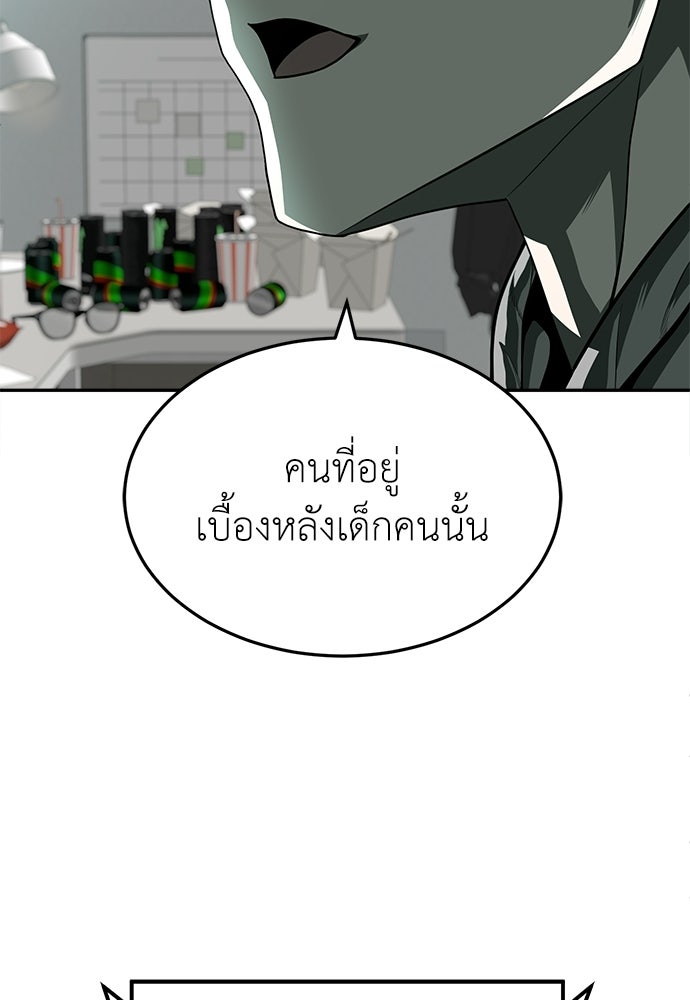 สนามเด็กล่า - หน้า 45