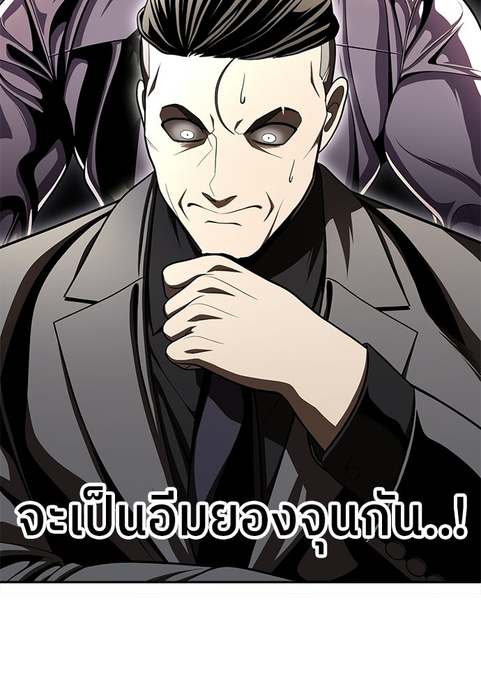 สนามเด็กล่า - หน้า 49