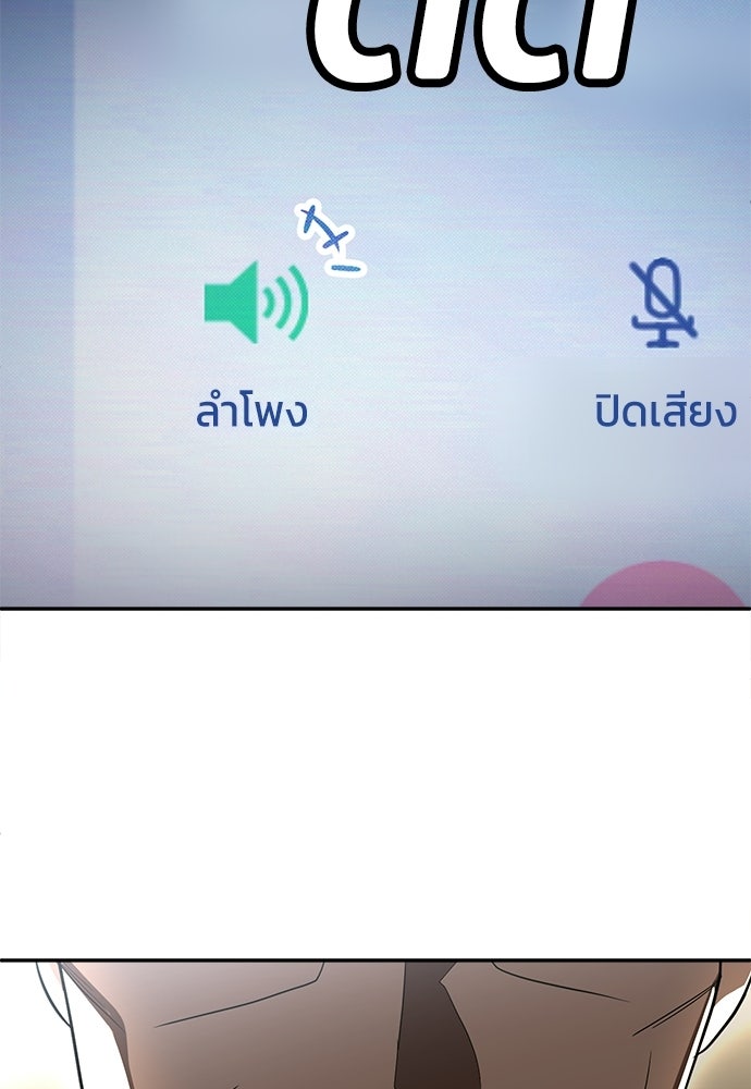 สนามเด็กล่า - หน้า 5