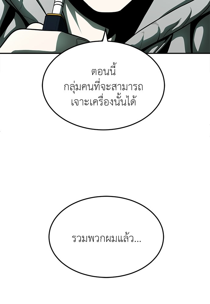สนามเด็กล่า - หน้า 53